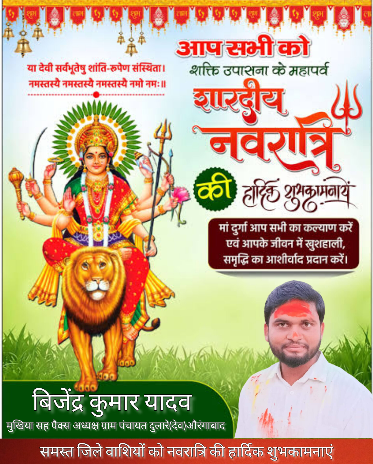 नवरात्र 2023